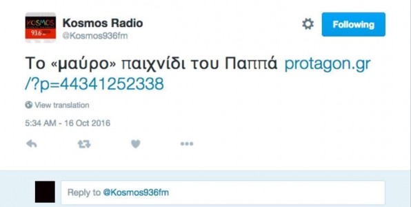 Όταν το Kosmos 93.6 παίρνει πολιτική θέση